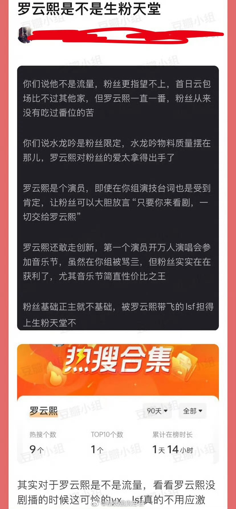 大家感觉罗云熙是不是生粉天堂？ ​​​
