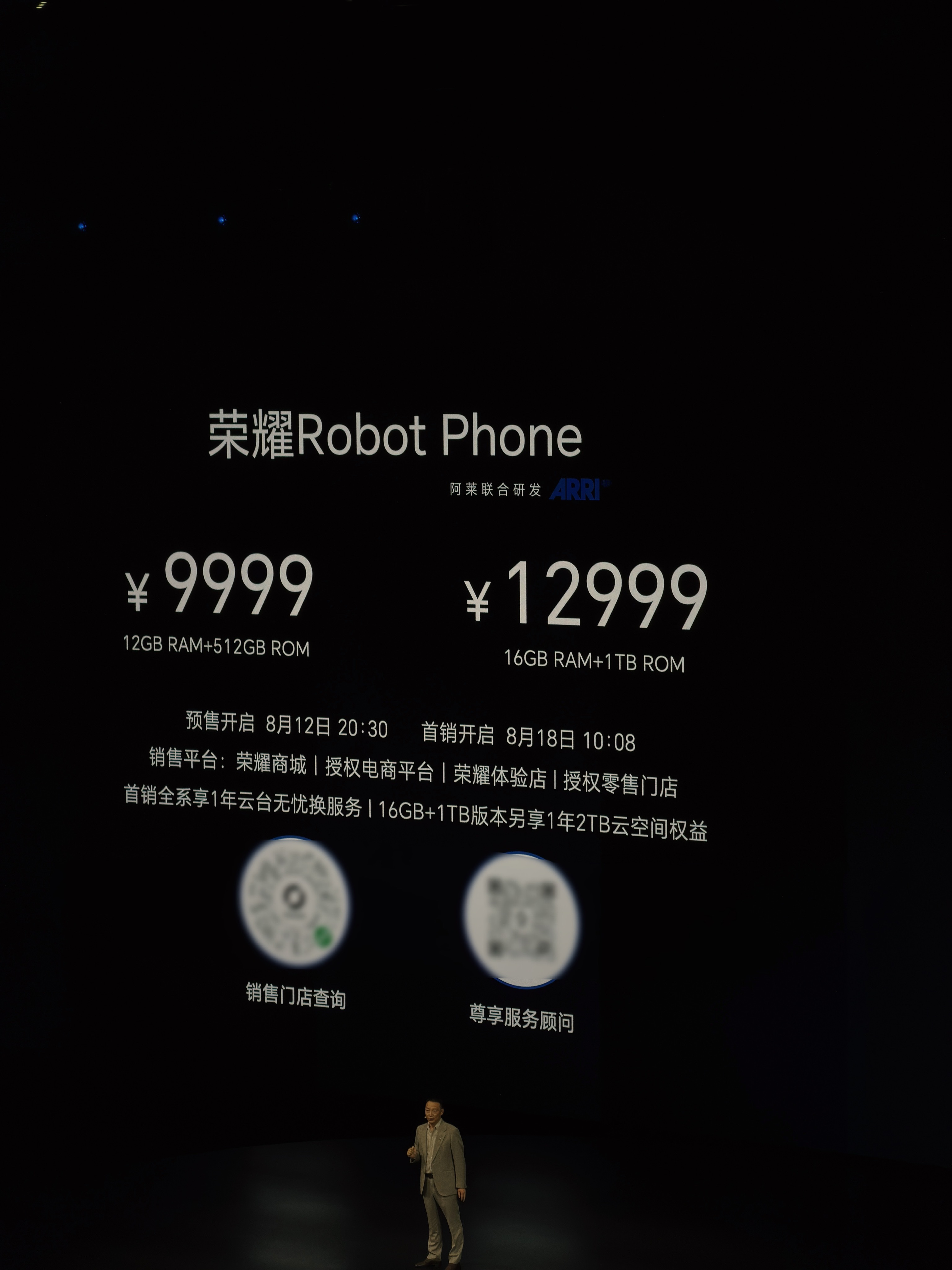 卧槽！荣耀Robot Phone 仅 9999 交个朋友？ 