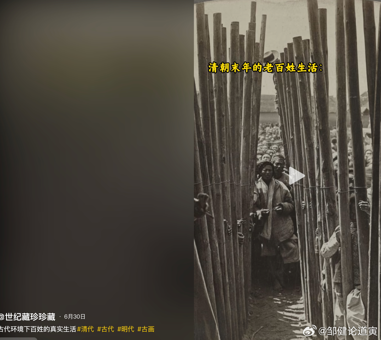 被殖民的汉人的悲惨生活！对比我们汉人自己王朝的幸福生活！ 