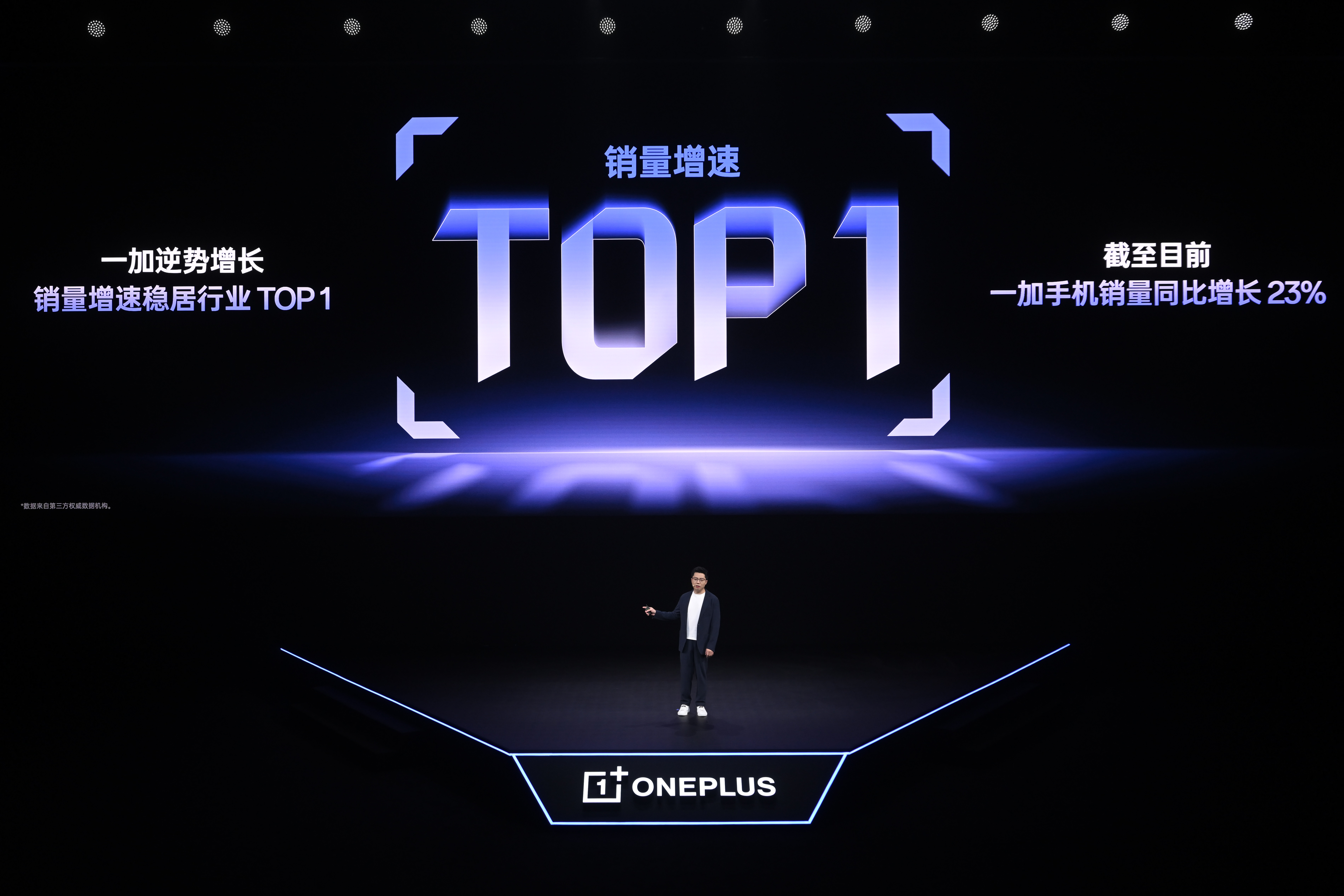 一开场，李杰又晒成绩单了——销量同比增长23%，销量增速行业第一！你们什么用一加