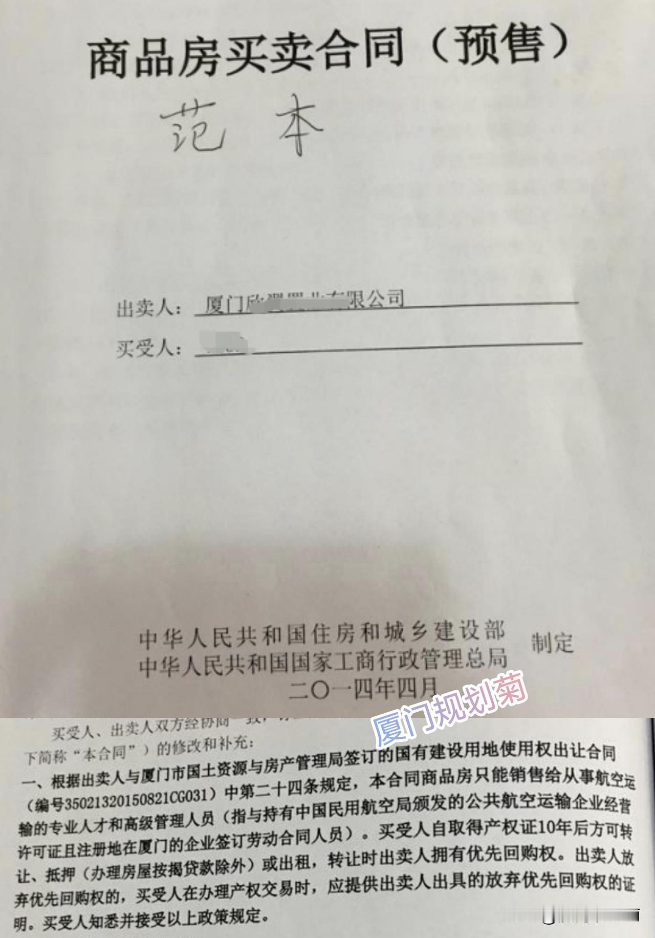 解禁，厦门航空人才住房
2015~2016年是地王频出时代。厦门航空在翔安区弄了