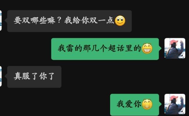 我喜欢你