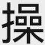 [微笑]最近是又有流感吗昨天下午开始流鼻涕嗓子发干晚上喉咙又像开了个变声器，今天
