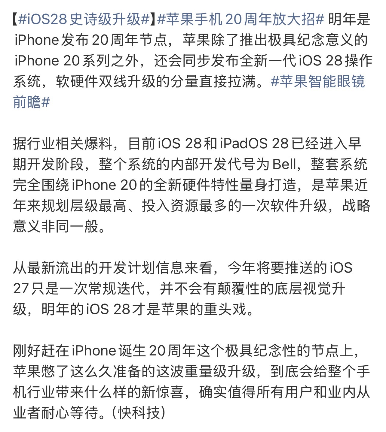 ios28或史诗级升级 苹果又挤牙膏了！Siri进化成AI助手，能跨App执行复