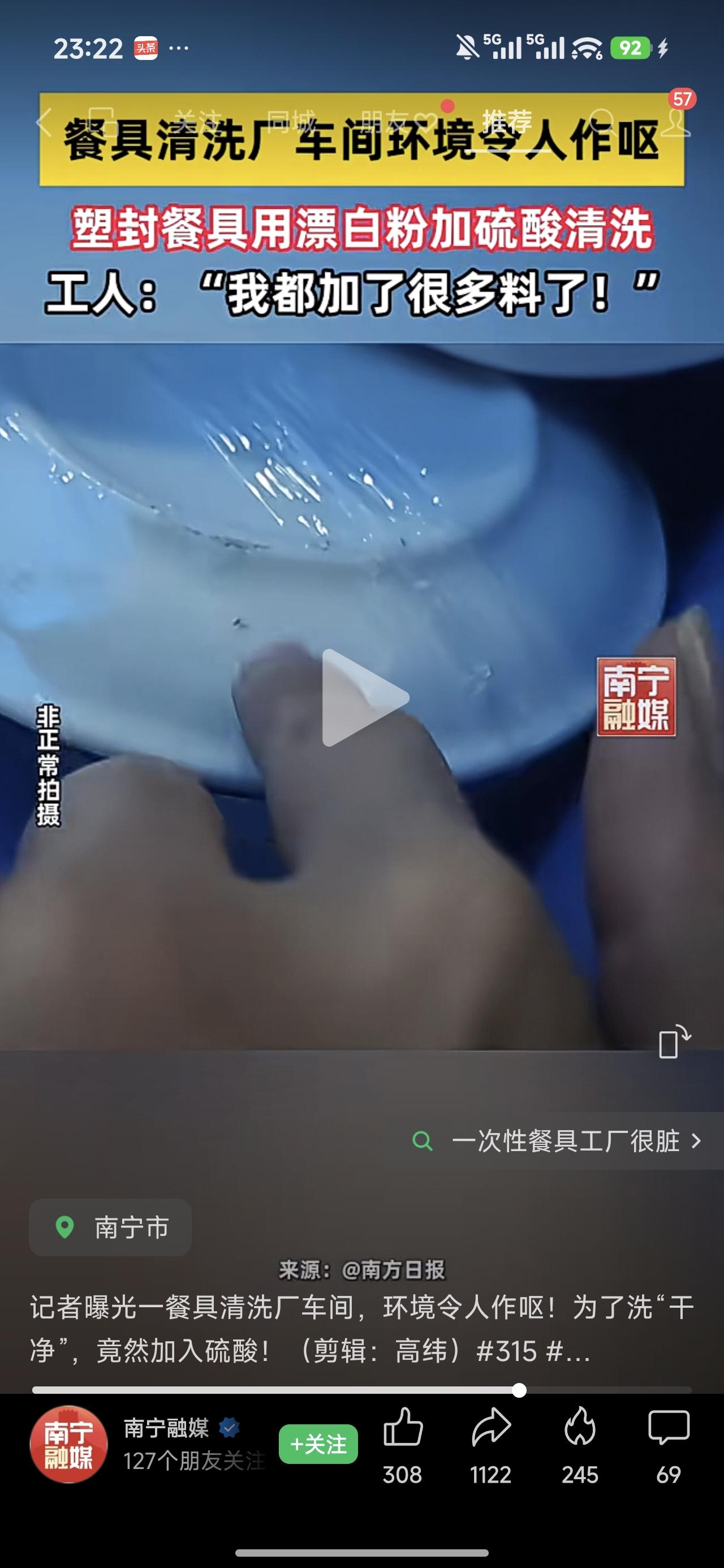 你以为洗了的餐具就干净了？
洗了可能比没洗更脏！
所以，能不去外面吃就不要去外面