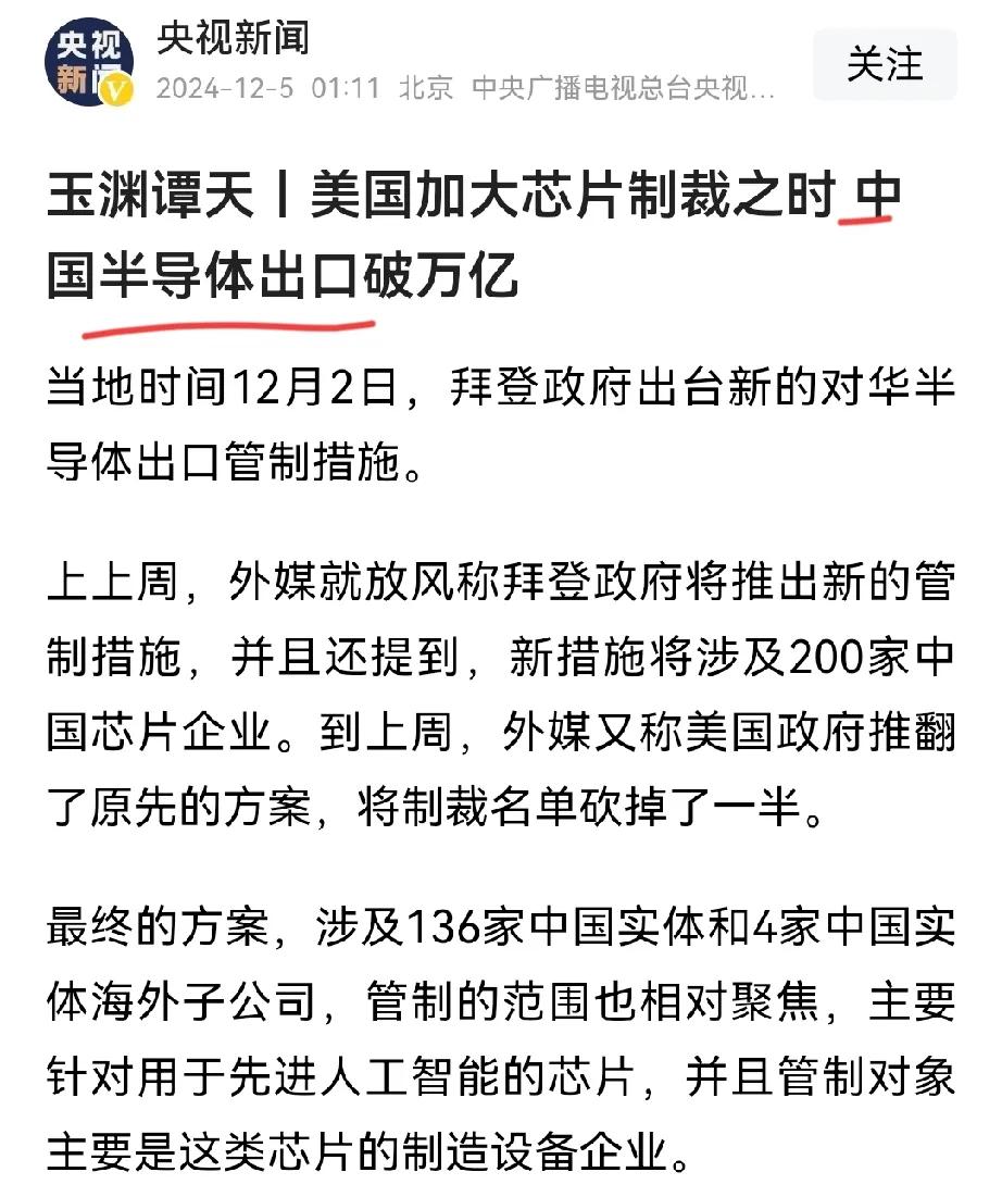 我们赢麻了！事实证明：别人越打压，我们越厉害，估计今年我们芯片出口将突破万亿。