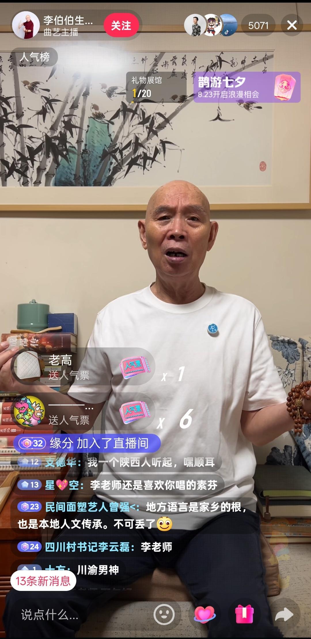 此刻，就现在，这几位老年曲艺演员正在直播。都是纯聊天，不带货。 ​​​