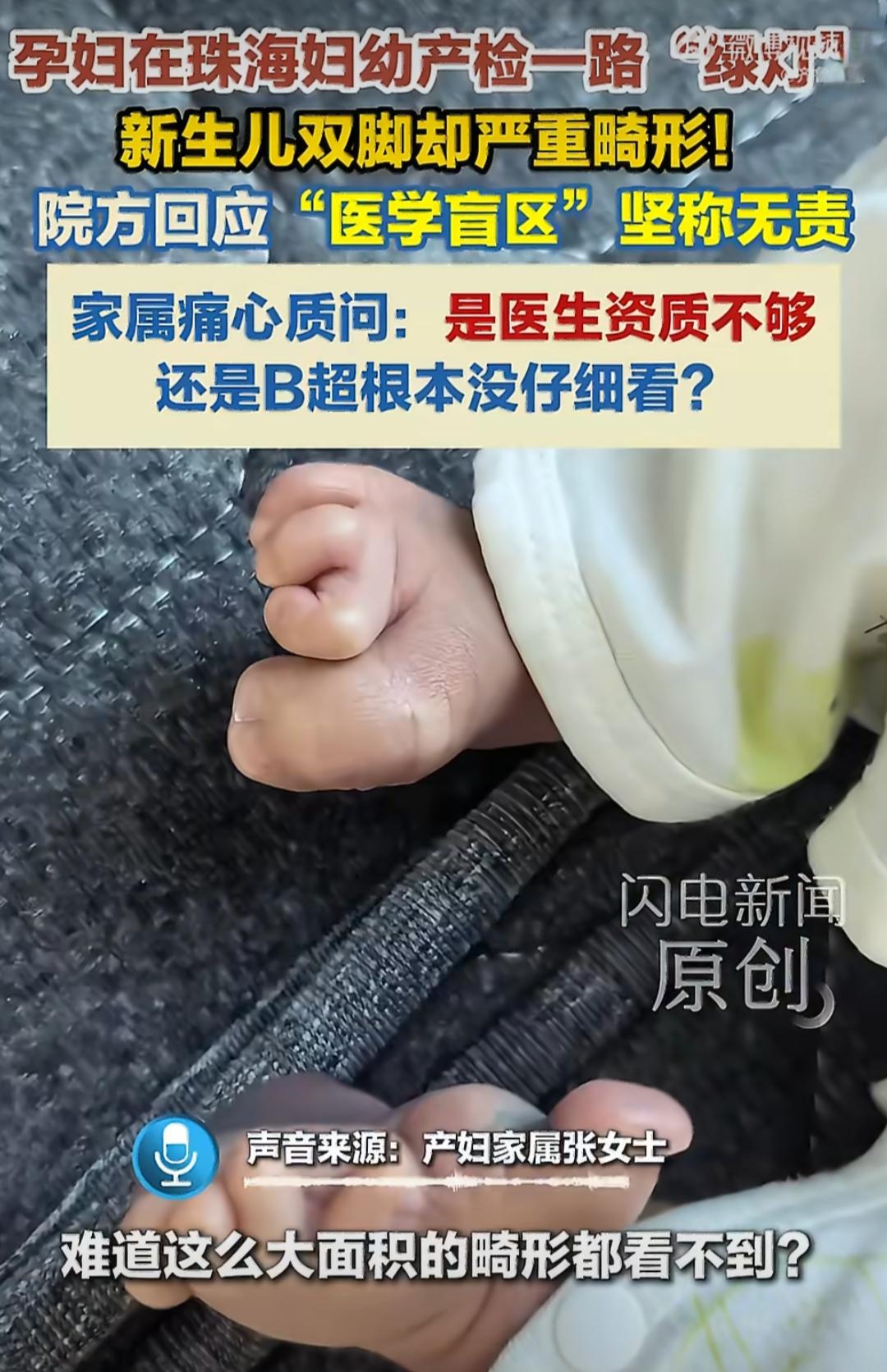 珠海有位孕妇，从建档到生产，所有产检都在当地妇幼医院做，前前后后花了一万多块钱，