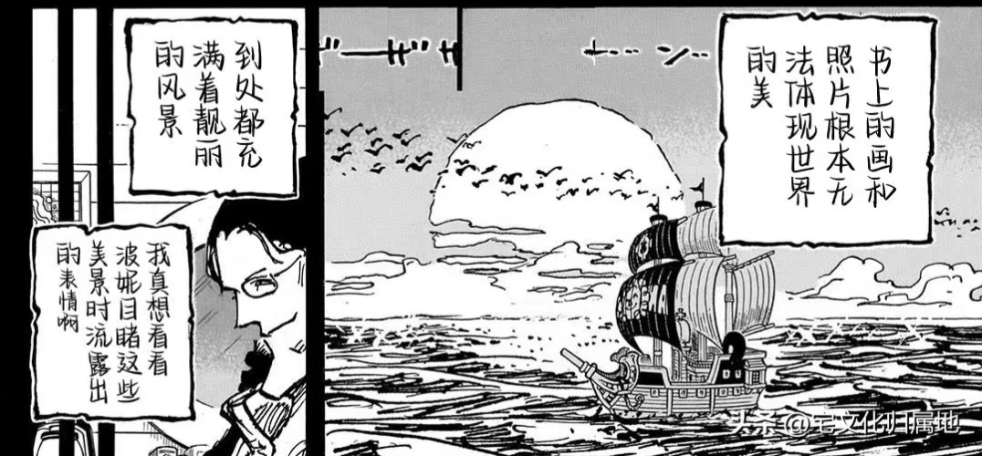 #海贼王1101话漫画# 大熊在失去自我意识前，疯狂的给波妮写信[泪][泪][泪
