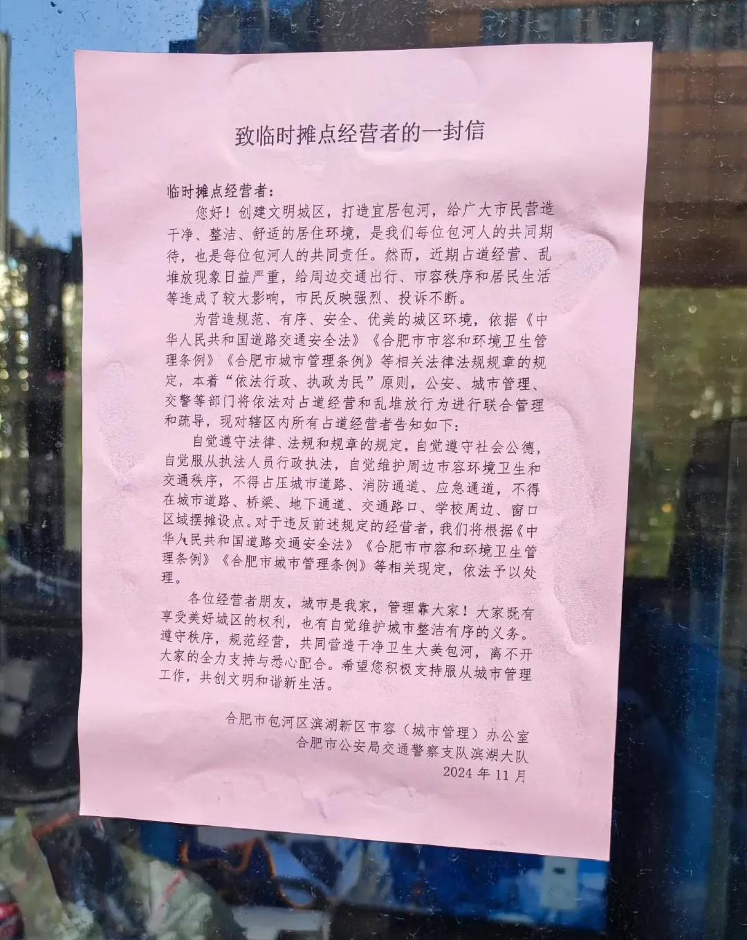 希望合肥能够取消全部地摊和地摊火锅
现在真的被地摊搞的乌烟瘴气的
没有管理，破坏