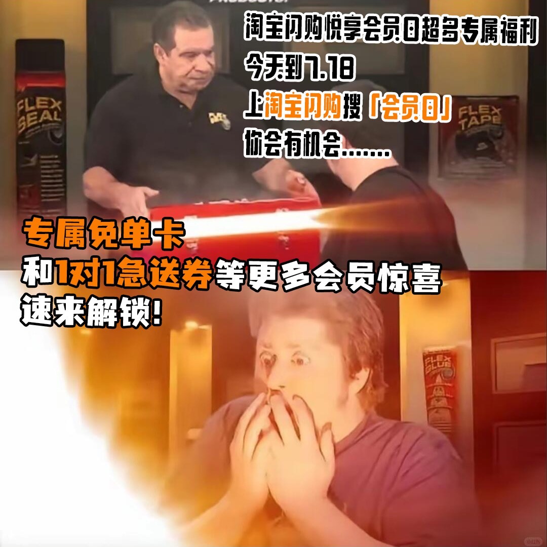 淘宝闪购会员日每月17日解锁专属权益美团会员外卖会员美团神券居家看球美食7月17