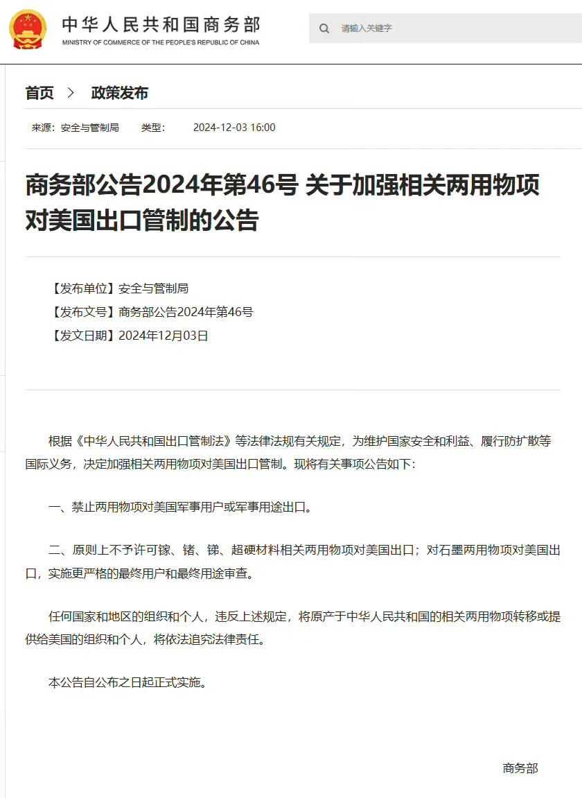 我们和美国最激烈的对抗，这场对抗涉及范围之广会超乎我们的想象，程度之激烈也会超乎