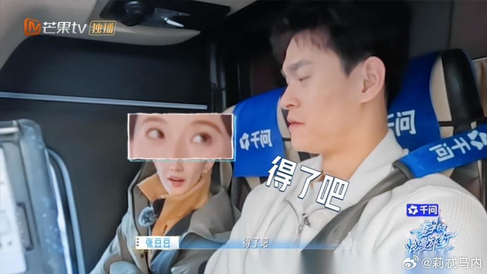 世界冠军孙杨，被老婆一句话怼懵了。 节目里，孙杨一脸乖巧：“刚认识豆豆时，她就很