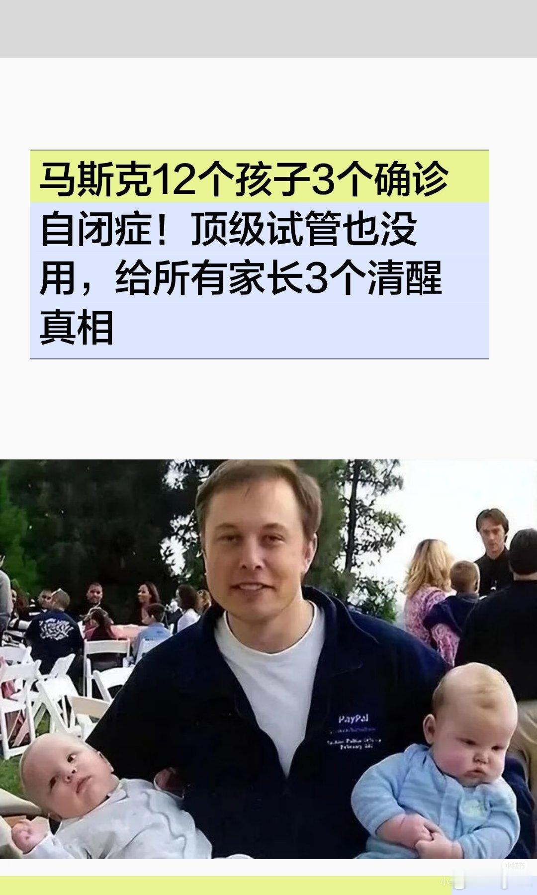 所以 撒旦精英们吹嘘的 高科技生高智商宝宝👶，基因🧬筛选……大噶细品 