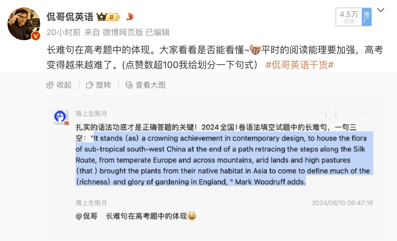 天了噜，高考英语中竟然出现这样的长难句。。。考研水平了都。[允悲]划分一下层次：