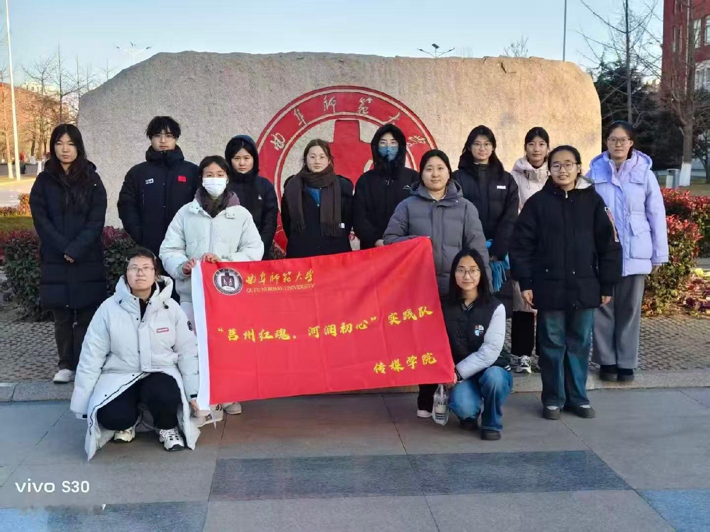秦岭笑谈  【溯莒州红色根脉 践青春传承使命】曲阜师范大学青春三下乡寒假社会实践