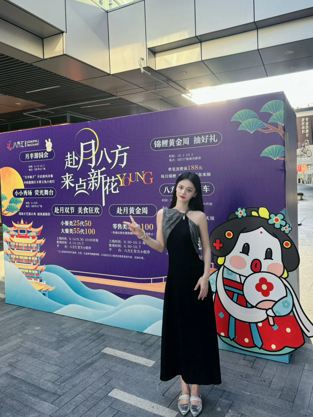 这个中秋，无锡八方汇满满惊喜！🤩