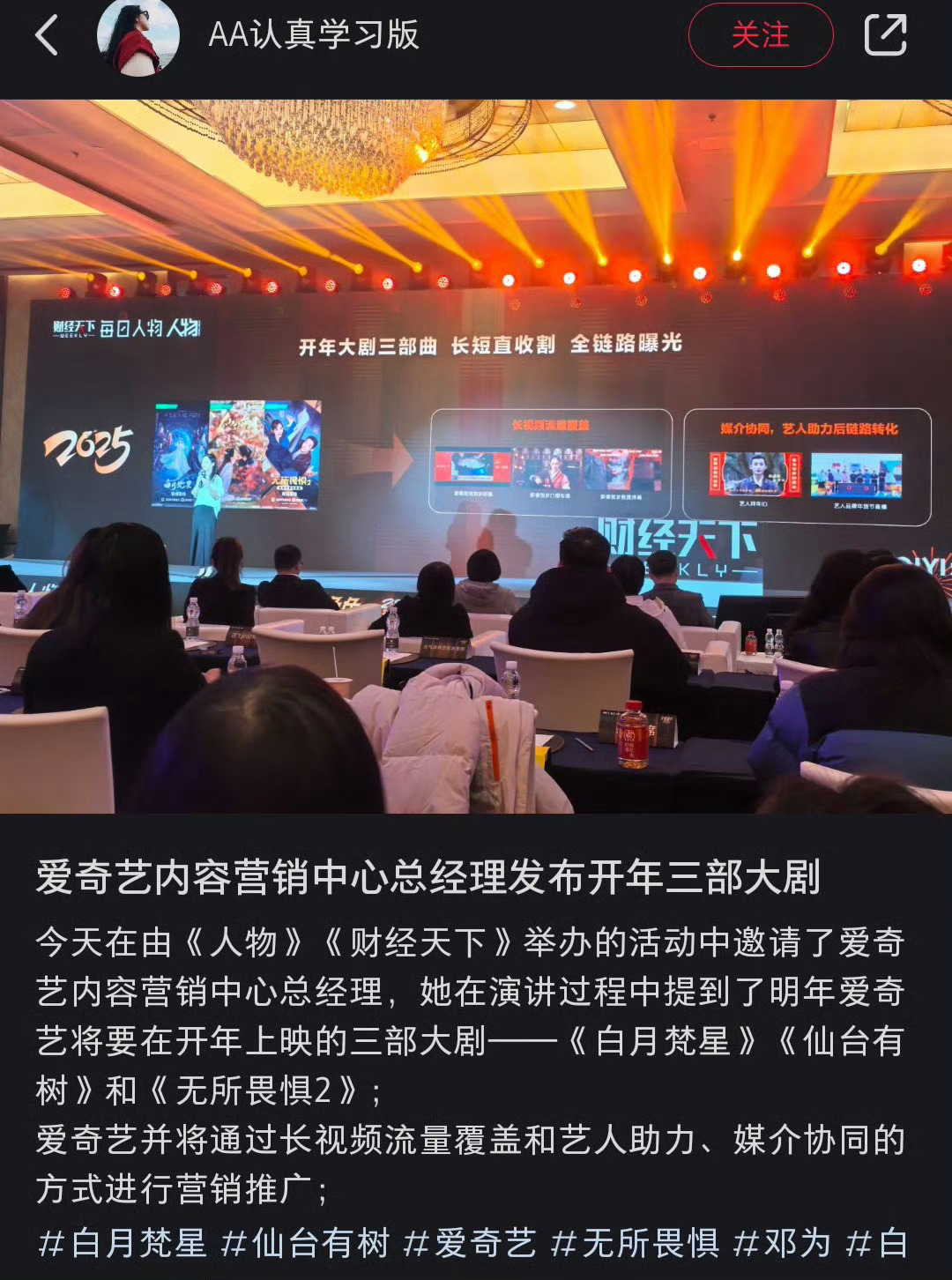 不愧是2025开年大剧！！！仙台有树也是即将要上来了！接大爆特爆！爆爆爆！！！ 