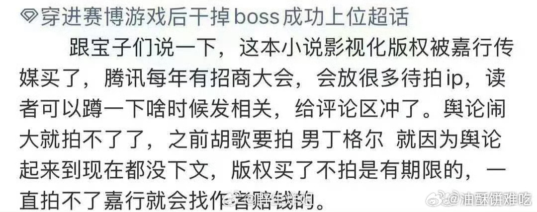 嘉行 穿进赛博游戏后大概就是原读者觉得被作者背刺了 