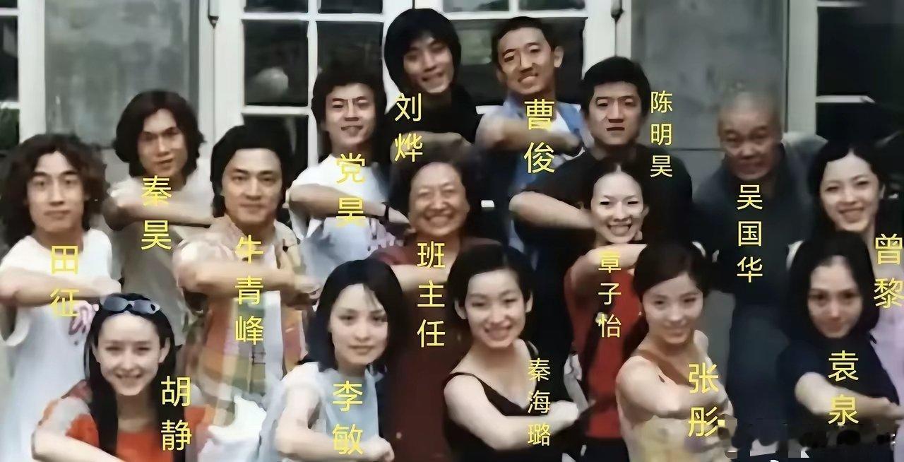 这张照片，​是中戏1996级表演班的学生和他们的班主任，​每个人的脸上都是那么的