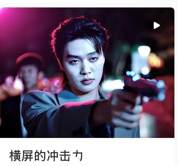 柯淳横屏冲击力怎么样？