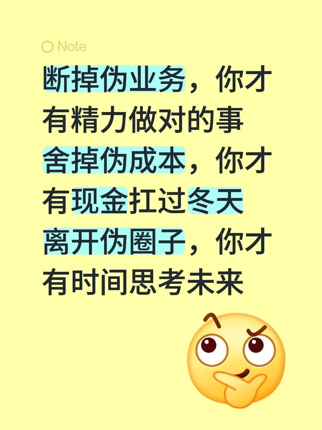朋友圈转的，各行业都存在内卷的情况，断舍离是很难的。危废处置 飞灰资源化 废活性
