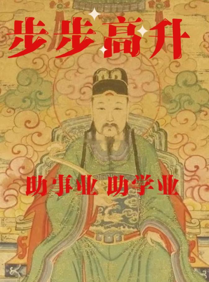 寒窗苦读终有成，文光照耀显功名。胸有丘壑思如涌，笔下生花榜上名。 