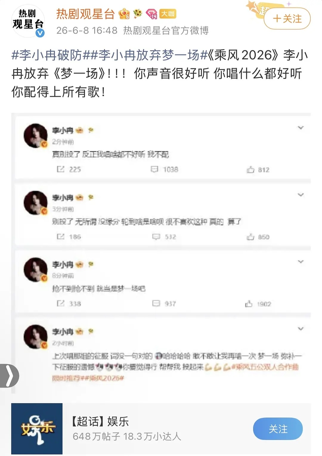 你们满意了吗有了黑流量？买话题买的很起劲啊？