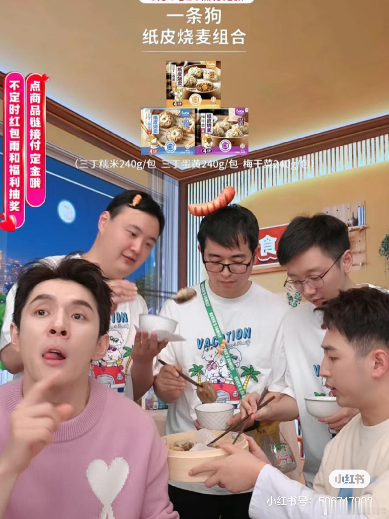 这家叫一条狗的烧麦品牌一年卖2个亿烧麦，是真的。李佳琦多次带过。东方甄选也带过。