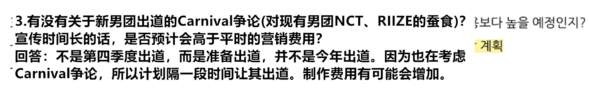 SM表示新男团预计不会在今年出道昨天进行的第二季度计划发表中，SM方面在接受记者