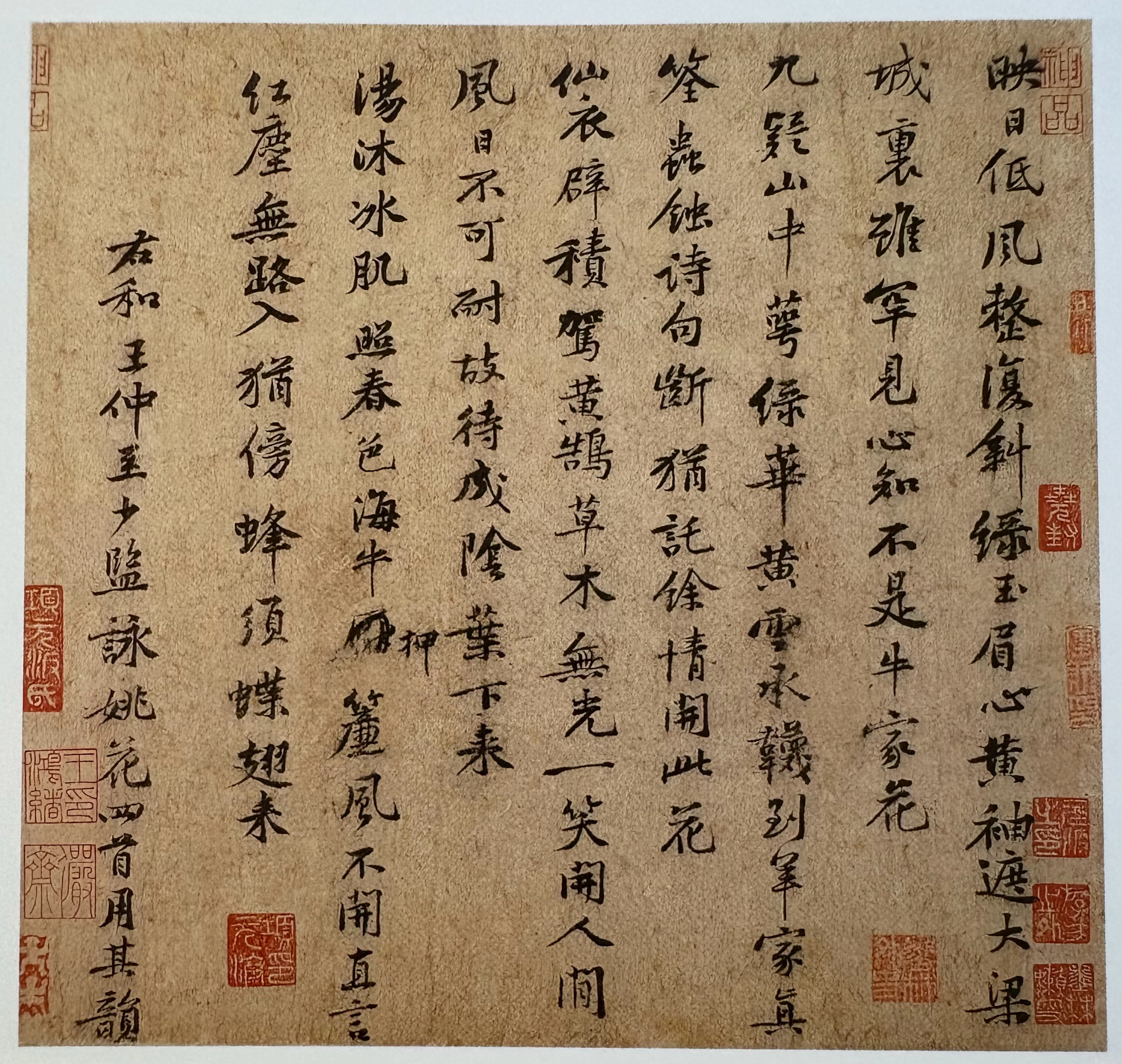 台北故宫藏北宋，黄庭坚，《致景道十七使君尺牍》约1089年 