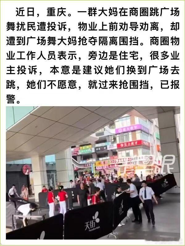 广场舞大妈还是那些大妈，不在自家折腾，非要跑到商场跳舞，商场如何做买卖？楼里的居