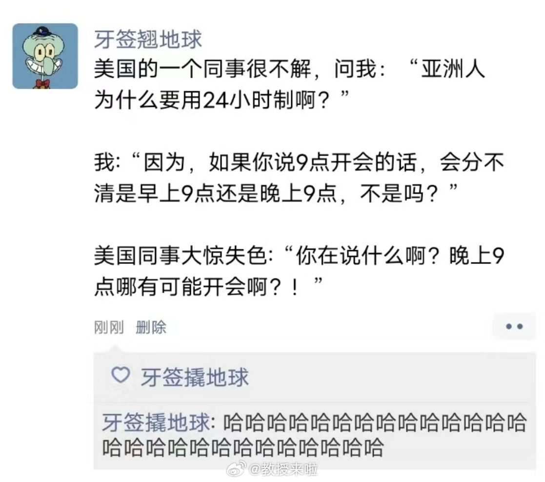 哈哈哈哈哈哈哈哈哈哈哈哈美国同事的疑惑扎心了 ​​​