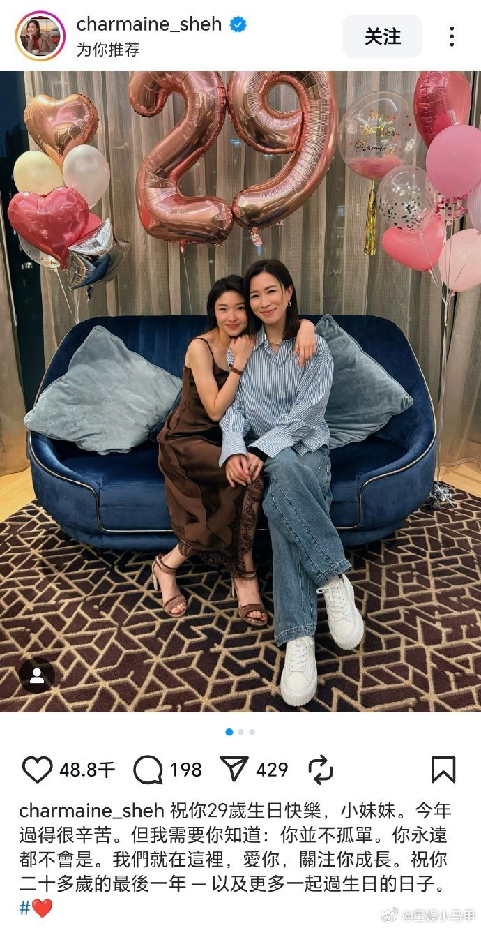 佘诗曼为许绍雄女儿庆生！许绍雄去世7个月了，佘诗曼当时说过会替他照顾好家人，叫了