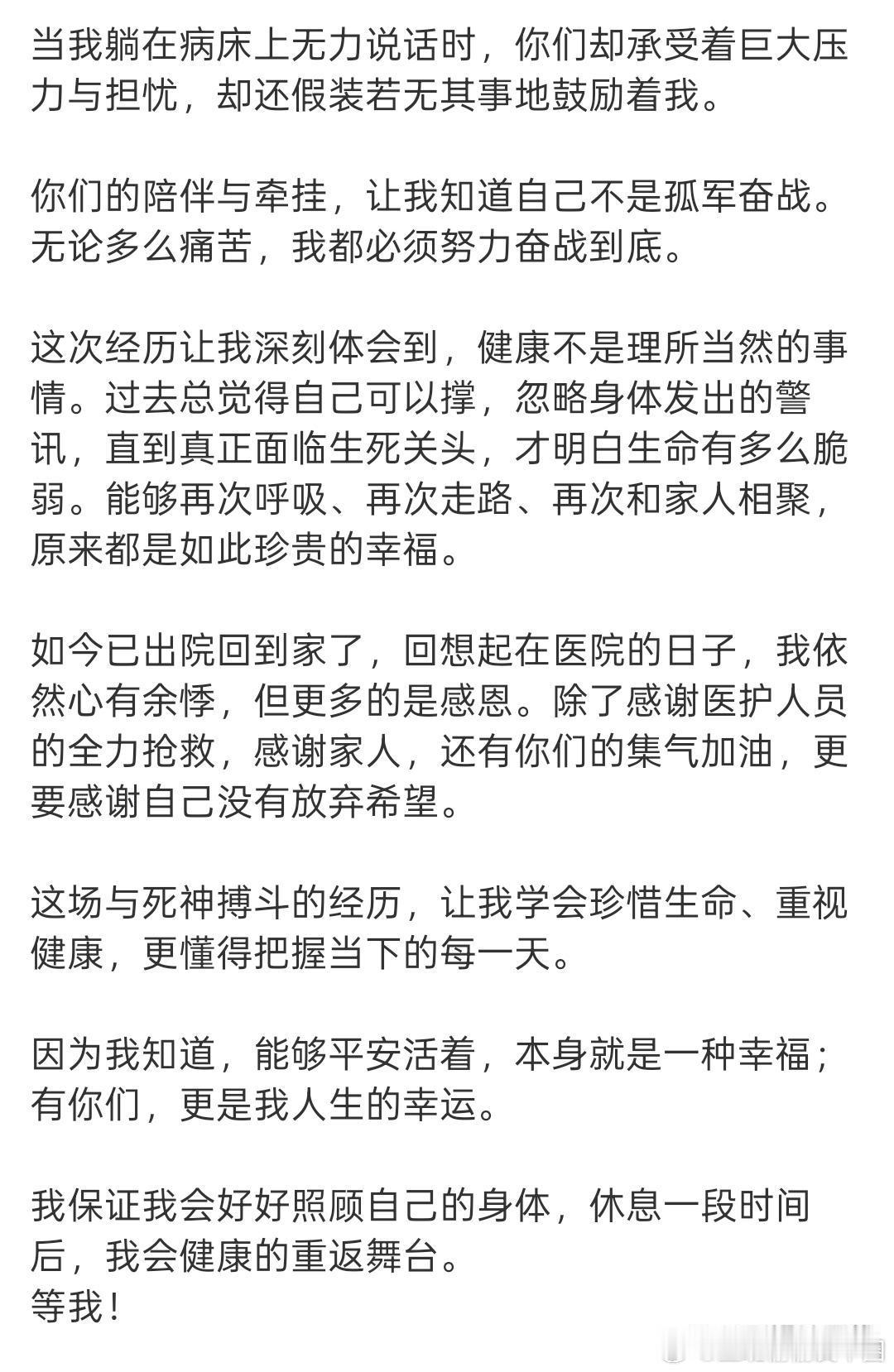 6月2日，温岚发长文回应病情，她原本以为只是一般的感冒，被送医诊断后发现有颗两公