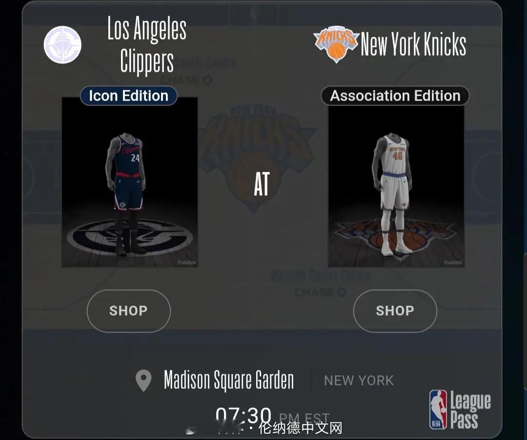 明日比赛球衣计划，明天哈登出战成疑…不好打哦～快船vs尼克斯