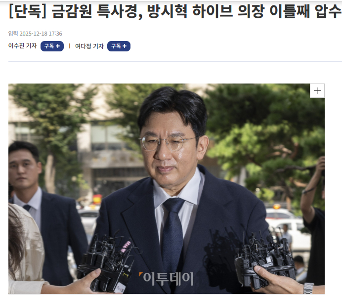 独家：方时赫被司法警强制扣押搜查18日据韩媒独家报道，韩国金融监督院资本市场特别