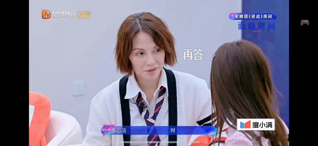 安崎选人脚趾抠地🌟安崎三公选人尴尬名场面，委婉拒绝又保持礼貌，脚趾都在用力，搞