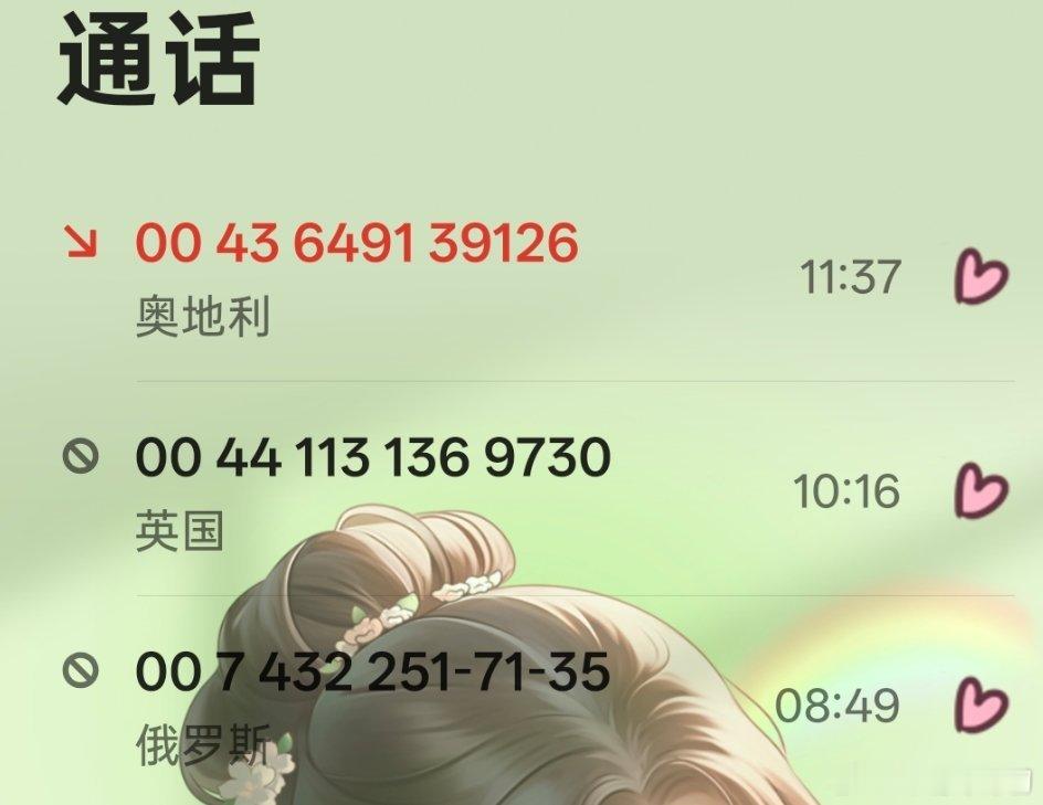这种骚扰电话不会真的有人接吧？