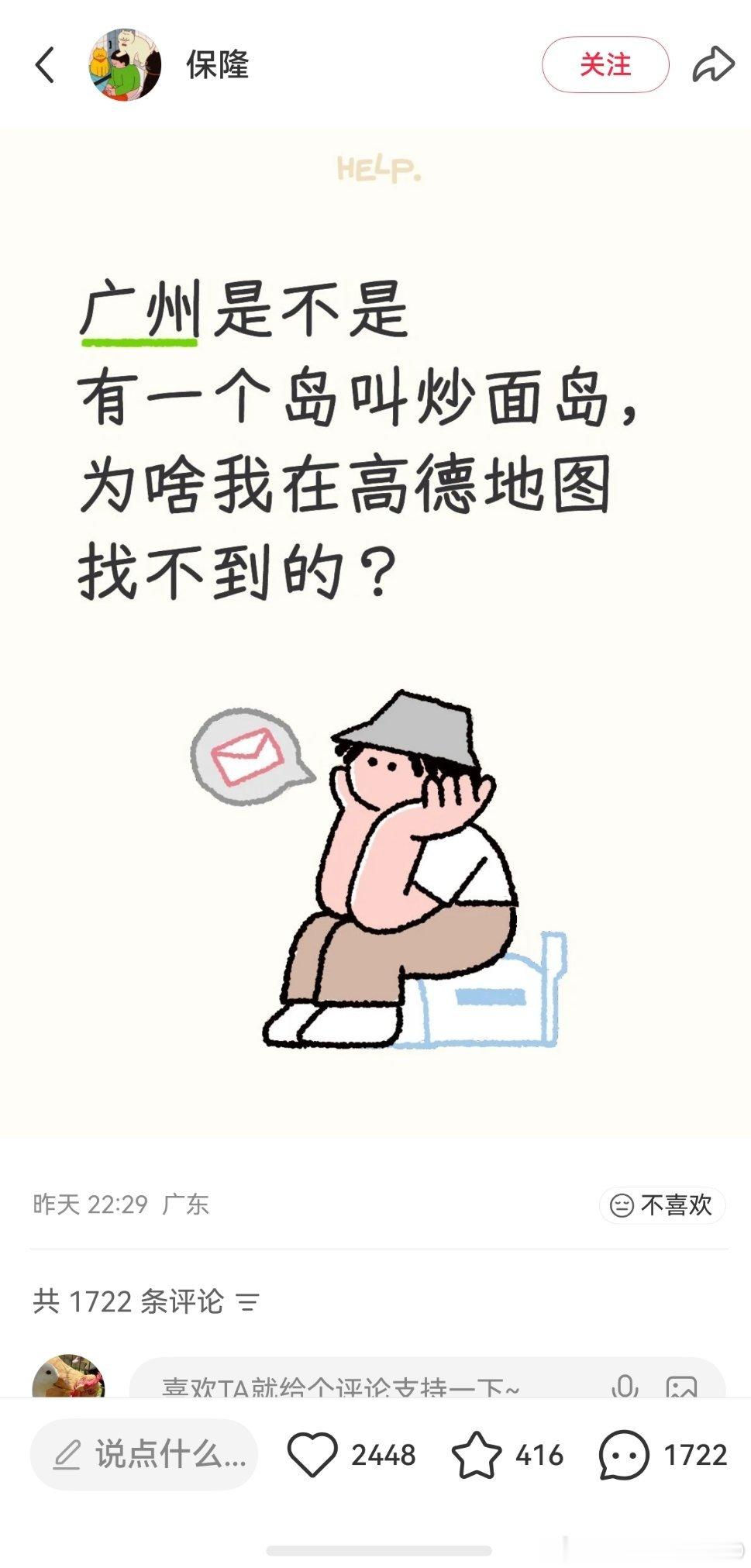 （粤韵风华）老子叫沙面岛！沙！面！岛！ ​​​