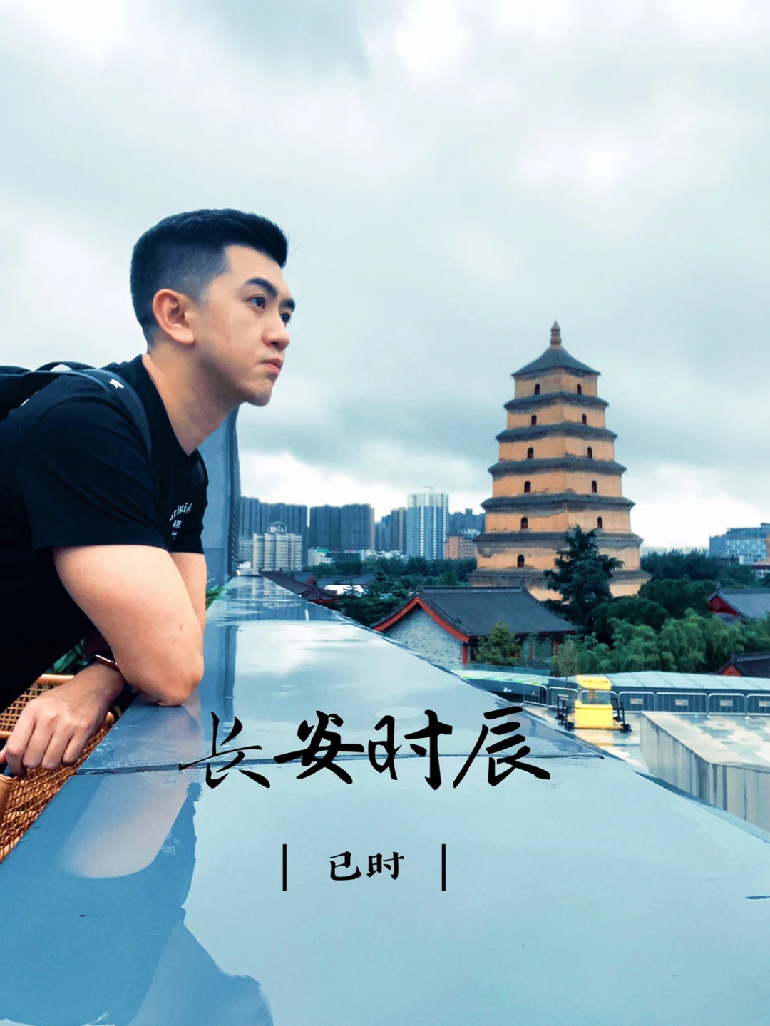 【小长假出行】长安十二时辰 西安旅行记