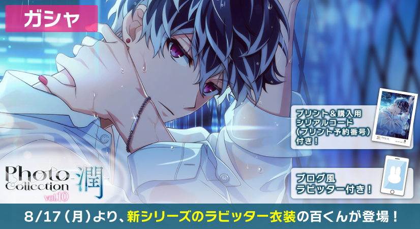 idolish7idolish7偶像星愿﻿爱娜娜 【游戏情报】【卡池预告】8月1