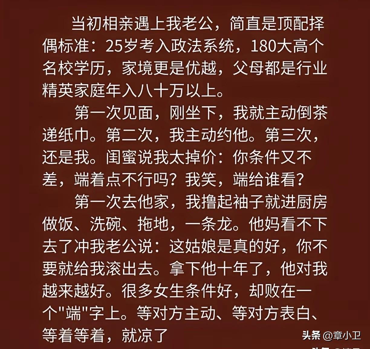 这样的女孩，不是漂不漂亮的问题，是太聪明了！眼光毒，行动快，下手狠！到哪儿都能成