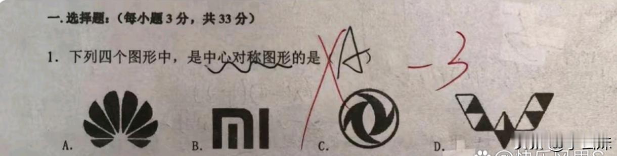 难道不是A吗