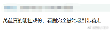 千香鞠婧祎演技 鞠婧祎将小棒槌纯粹鲜活的特质完美呈现，情绪过渡柔和自然，扎实的表