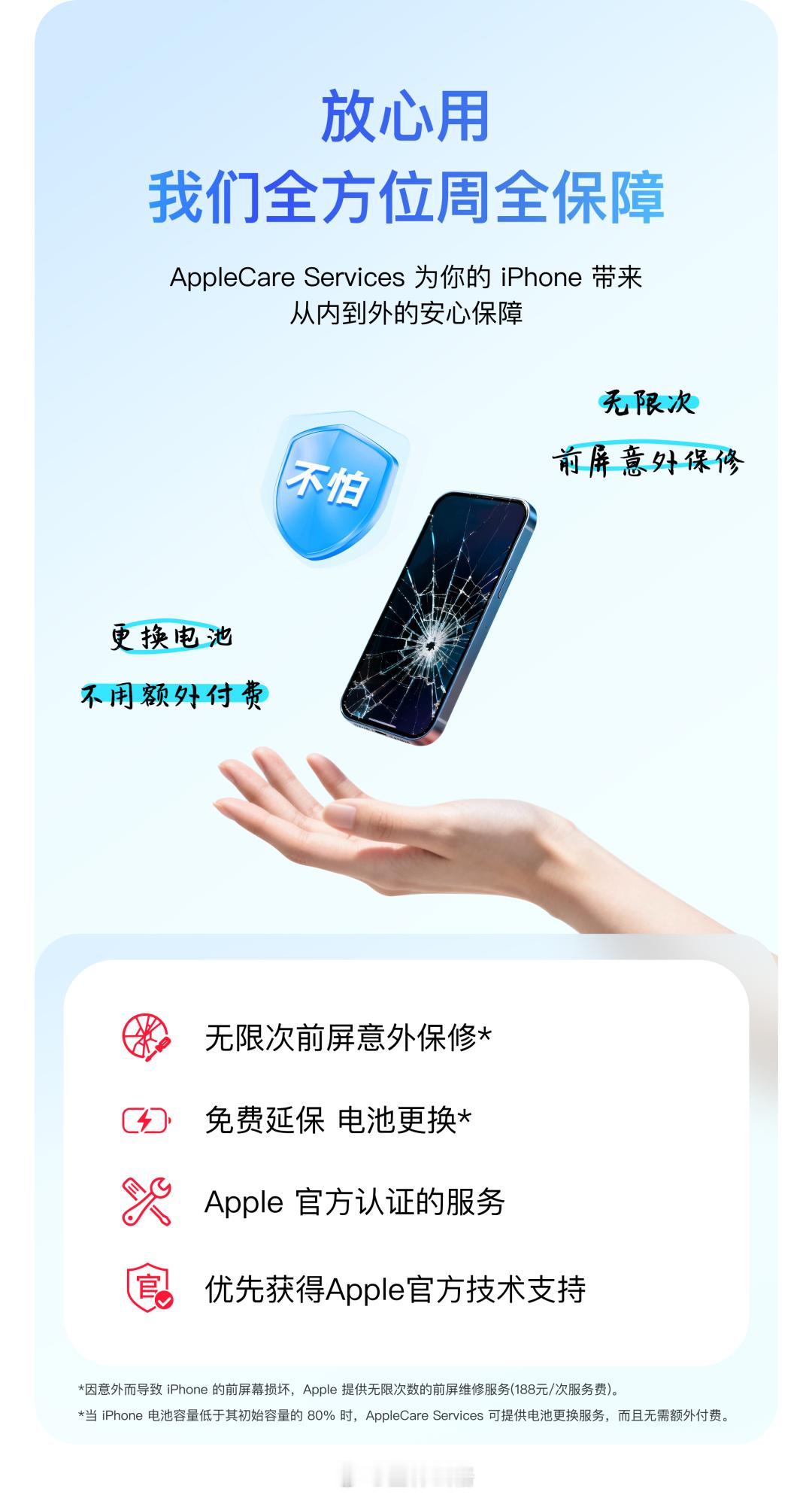 联通推出果粉 SIM 套餐，送 2 年 AppleCare最近中国联通推出「果粉