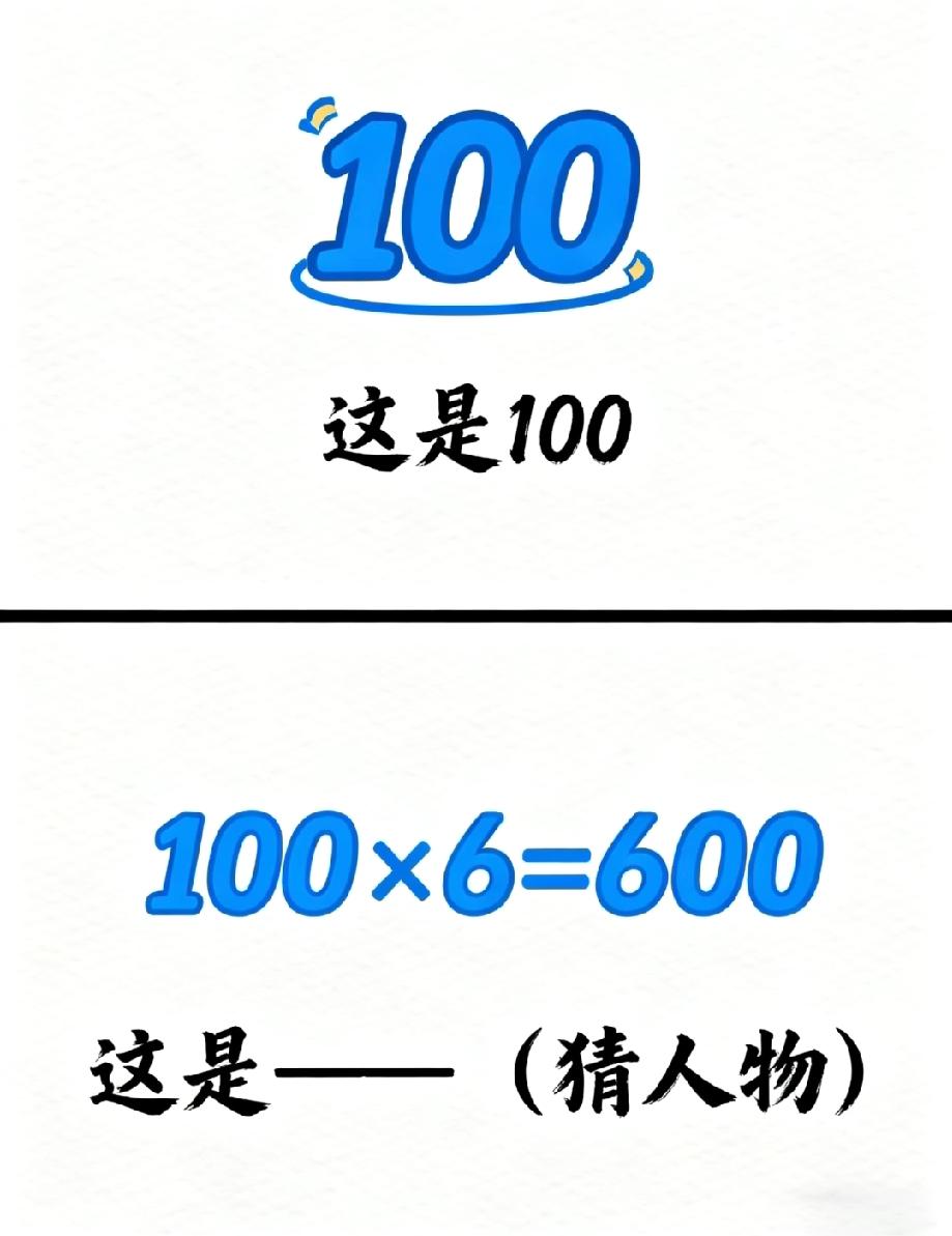 这道猜职业题太绝了！看到绿色10，你能想到是什么职业吗？