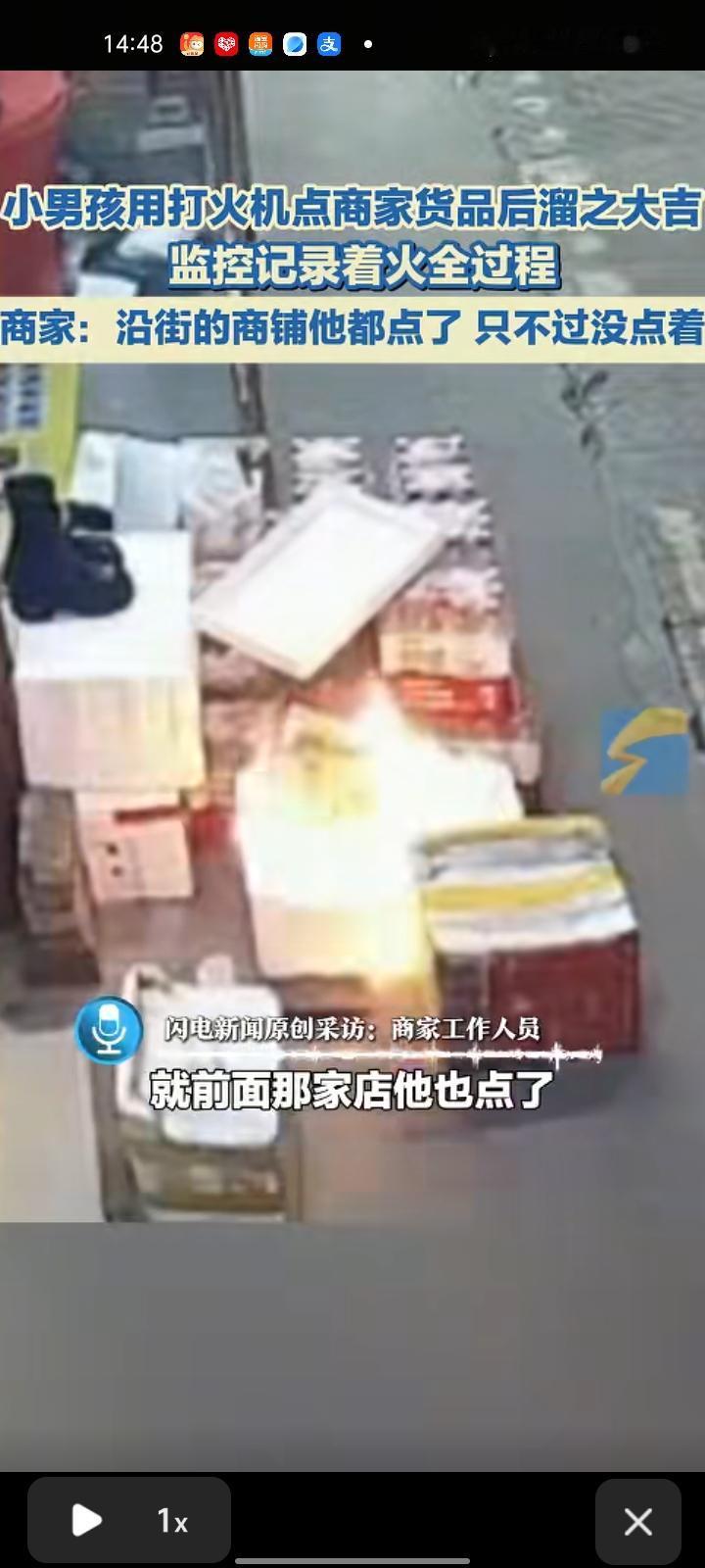 1月11日，郴州市汝城县。超市门口突发火情，监控显示，一位男孩走向门口放置的泡沫
