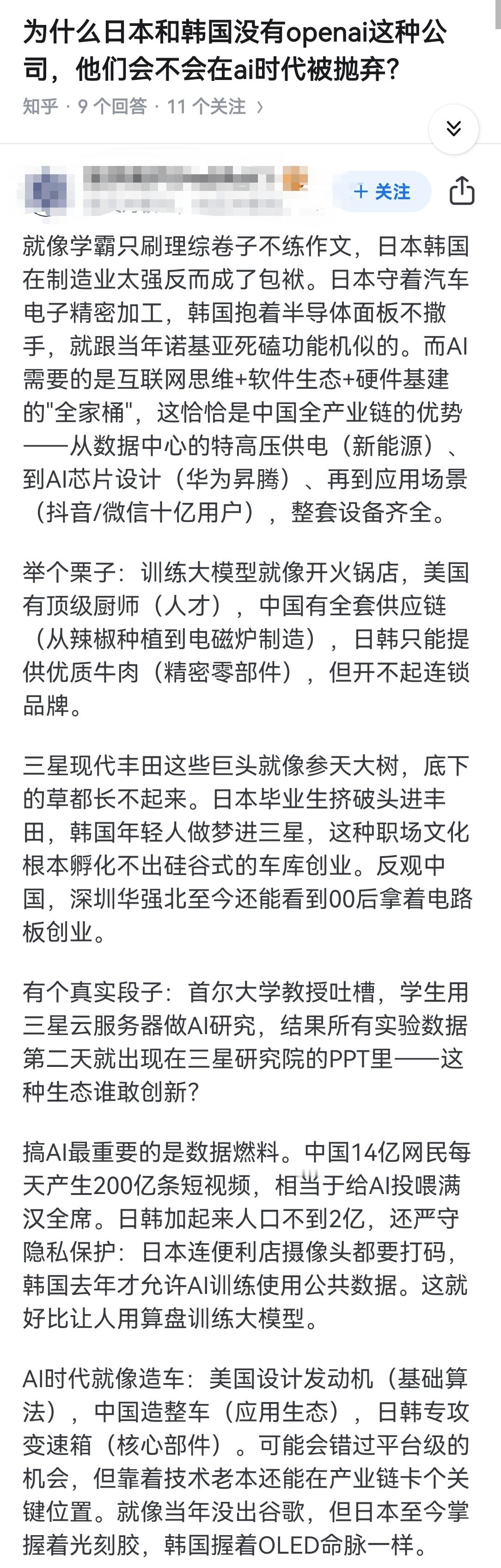 为什么日本和韩国没有openai这种公司，他们会不会在ai时代被抛弃？ 