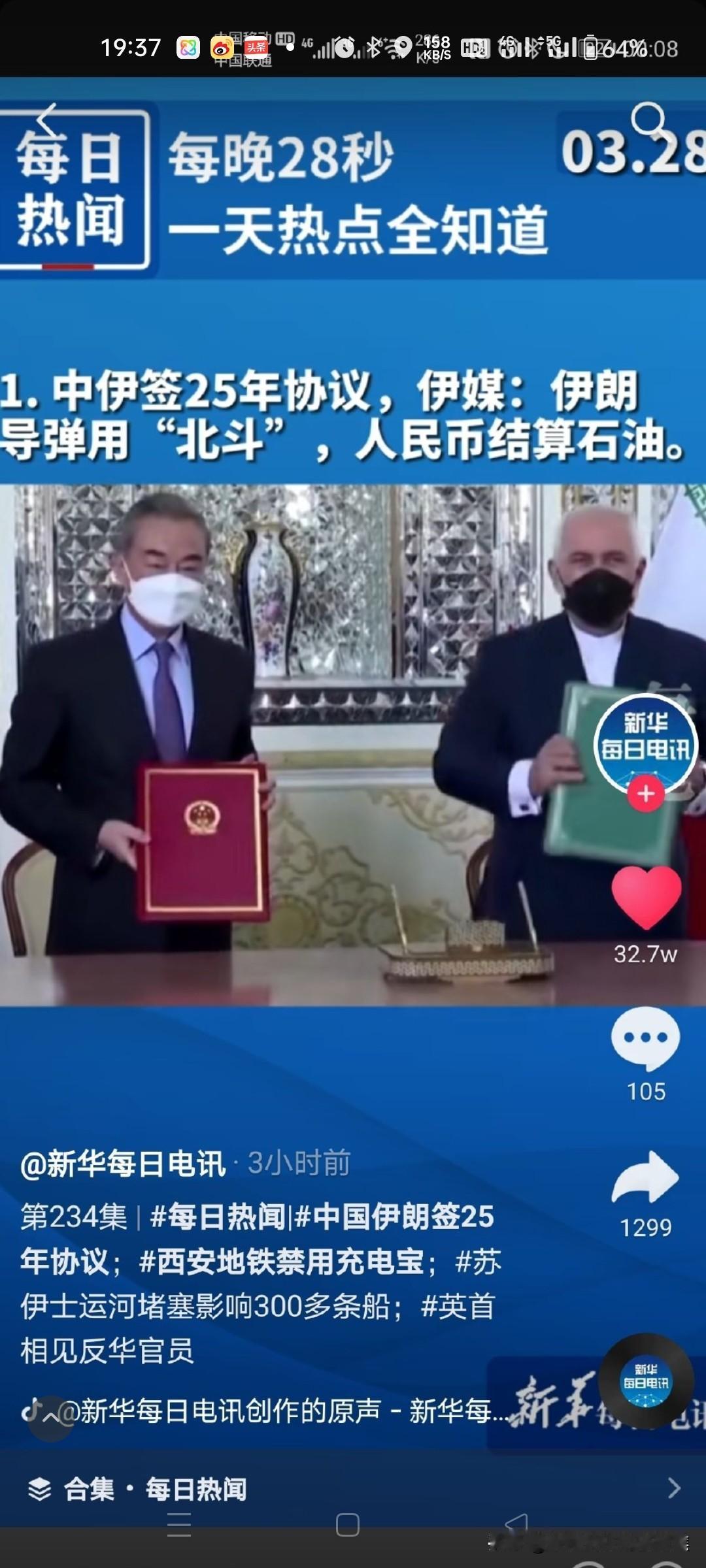 伊朗信用危机与单边毁约在中西方摇摆威胁中方在中东利益。
风雨飘摇战火纷飞的中国伊